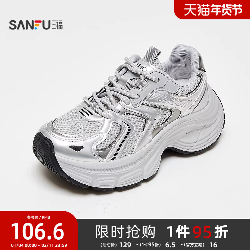 三福女运动鞋秋季时髦运动风厚底拼压圆头老爹鞋女鞋845106,女鞋,老爹鞋,淘宝优惠券,粉丝福利购,淘宝优惠卷