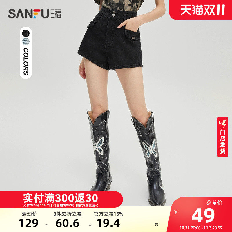 三福牛仔短裤女夏季2023新款时尚假口袋高腰直筒热辣超短裤471863