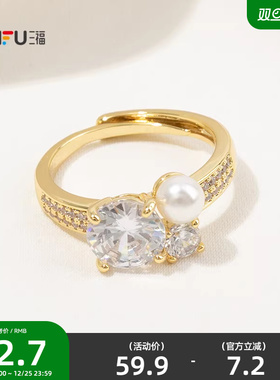 三福都市轻奢指环单只 优雅时尚华丽前卫首饰配饰戒指848957