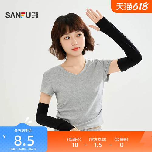 三福加肥加大遮阳袖 时尚潮流户外防护服饰配件袖套854698