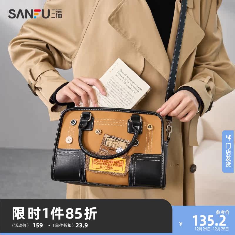 三福挎包女2023新款复古小众包包布标手提枕头包波士顿包女477597