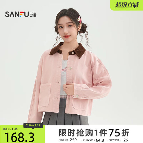 三福粉色外套女2026新款春季撞色翻领复古短款牛仔夹克女装517341