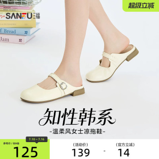 三福女凉拖鞋夏季自在松弛温柔蝴蝶结一字带包头半拖女鞋854396