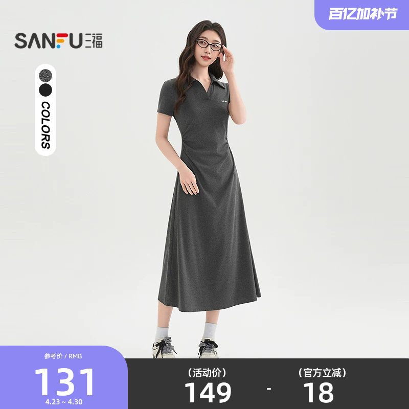 三福短袖连衣裙2026新款夏季简单大方收腰V字翻领长裙女装517904