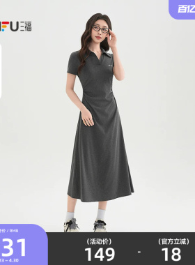 三福短袖连衣裙2026新款夏季简单大方收腰V字翻领长裙女装517904