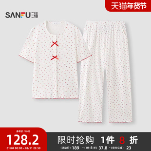 三福春夏季碎花抗菌睡衣套装女款甜系多巴胺宽松短袖长裤家居服女