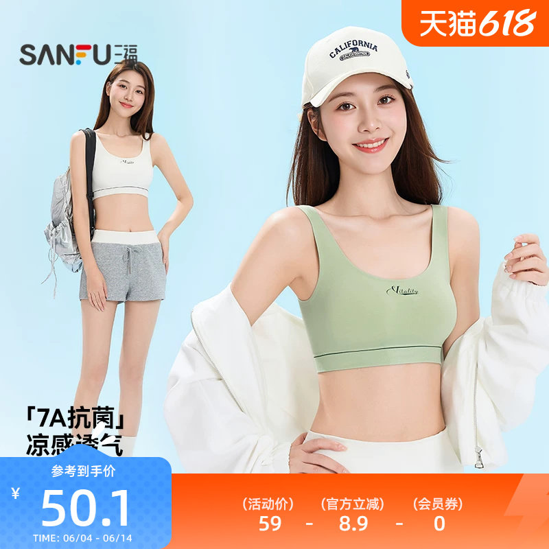 三福女夏季裸氨宽肩带杯裹胸吊带 运动风凉感透气背心514611