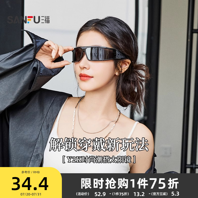 三福Y2K时尚潮搭太阳镜 潮酷个性服配配饰眼镜 841744