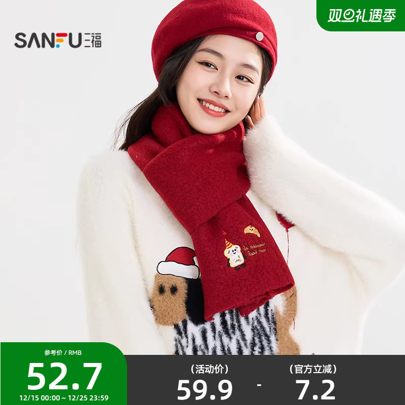 三福刺绣面包长巾围巾 趣味可爱时尚服饰配件配饰围脖848416