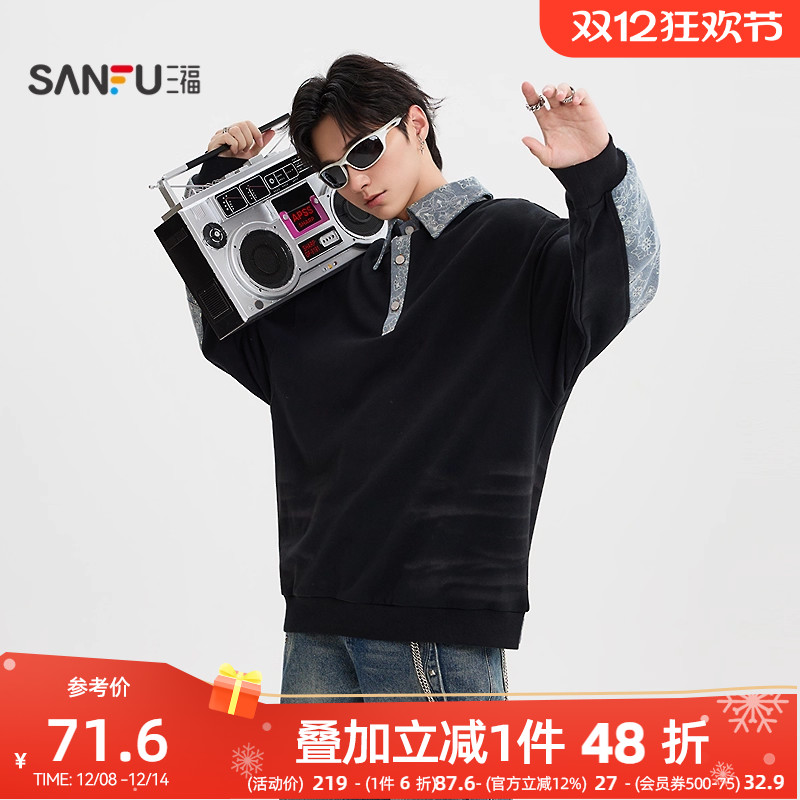 三福2025冬季男士牛仔拼接半开筒翻领卫衣 休闲宽松上衣510036