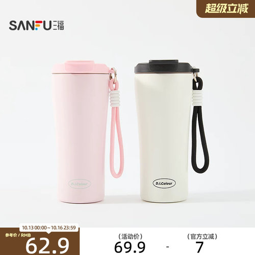 三福缔卡洛卡简约咖啡不锈钢杯保温杯480ML 创意饮水杯531184