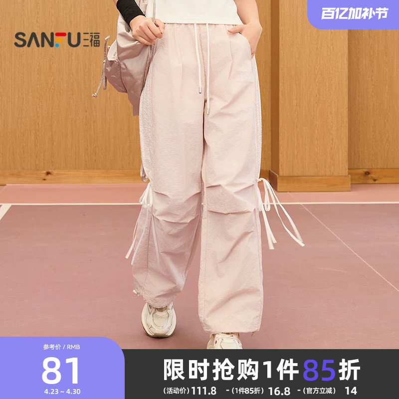三福休闲裤女2026新款夏季芭蕾风蝴蝶结绑带宽松高腰阔腿裤子女装