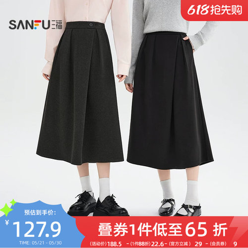 三福半身裙女2025新款冬季复古气质高腰裙子收褶黑色A字长裙女装