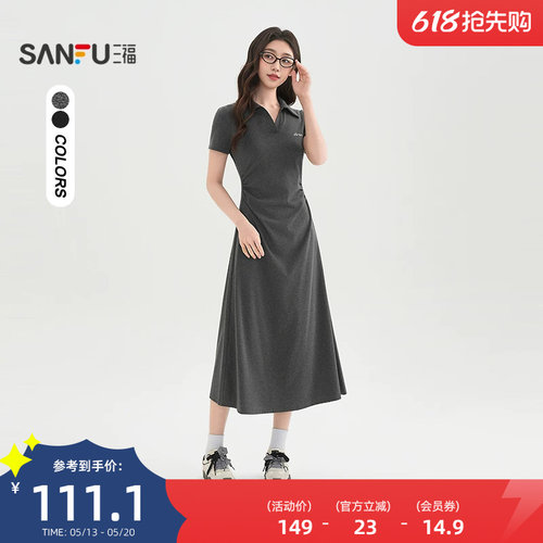 三福短袖连衣裙2026新款夏季简单大方收腰V字翻领长裙女装517904