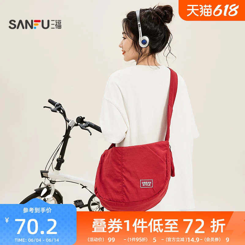 三福挎包秋季城市运动韩系休闲饺子包纯色立体时尚女包505454