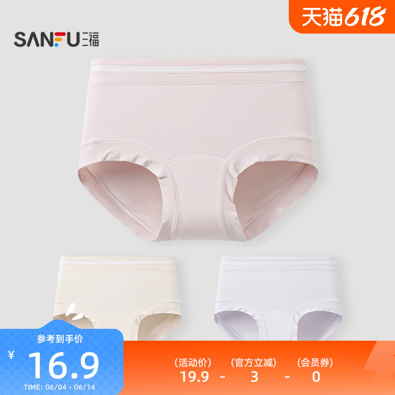 三福女中腰包臀内裤 简约莫代尔棉感花边柔软舒适三角裤513547