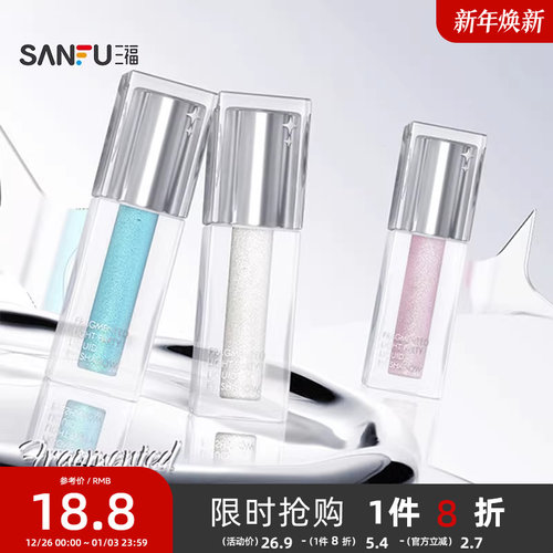 三福TMOX碎光派对液体眼影 511521