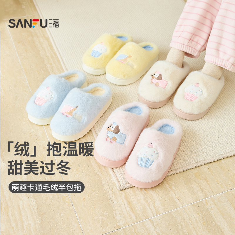 三福棉拖鞋小狗搭子冬季女款保暖防滑半包室内家居棉拖鞋2025新款