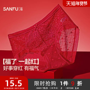 三福中腰包臀内裤女本命年红色内裤蕾丝拼接透气半平角裤505965