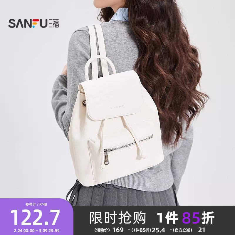 三福背包春季软萌梦幻五角星印花翻盖双肩包时尚女包521847 - 三福官方旗舰店出品