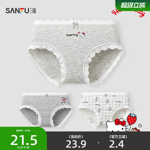 【HELLO KITTY官方正版授权系列】三福女夏季新款纯棉内裤522796