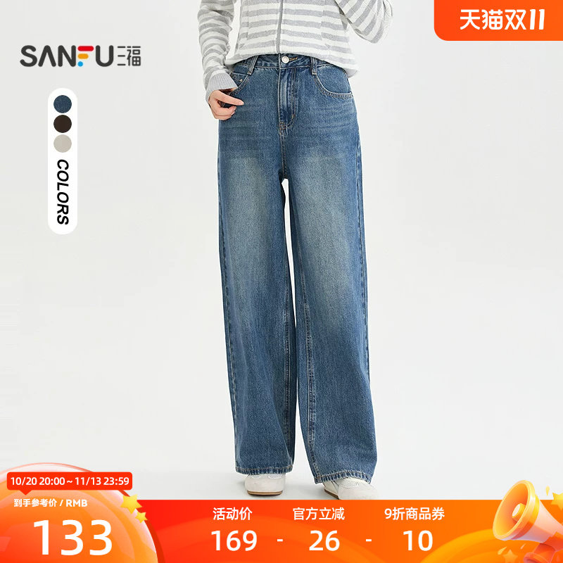 三福牛仔裤2026秋季口袋爱心钢印时尚直筒裤子长裤女装529648