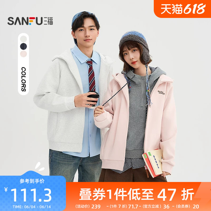 三福2026春季新款男士英文刺绣连帽卫衣休闲宽松开衫外套518416