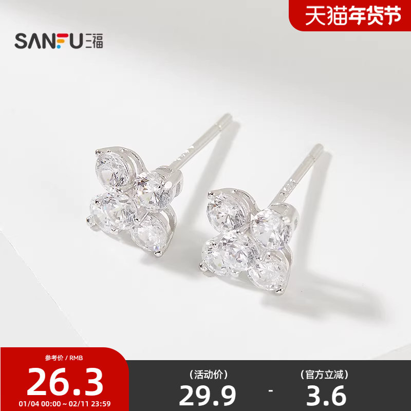 三福925银八心八箭耳钉一对 简约优雅首饰耳饰配饰耳环844342,饰品/流行首饰/时尚饰品新,银饰耳饰,淘宝优惠券,粉丝福利购,淘宝优惠卷