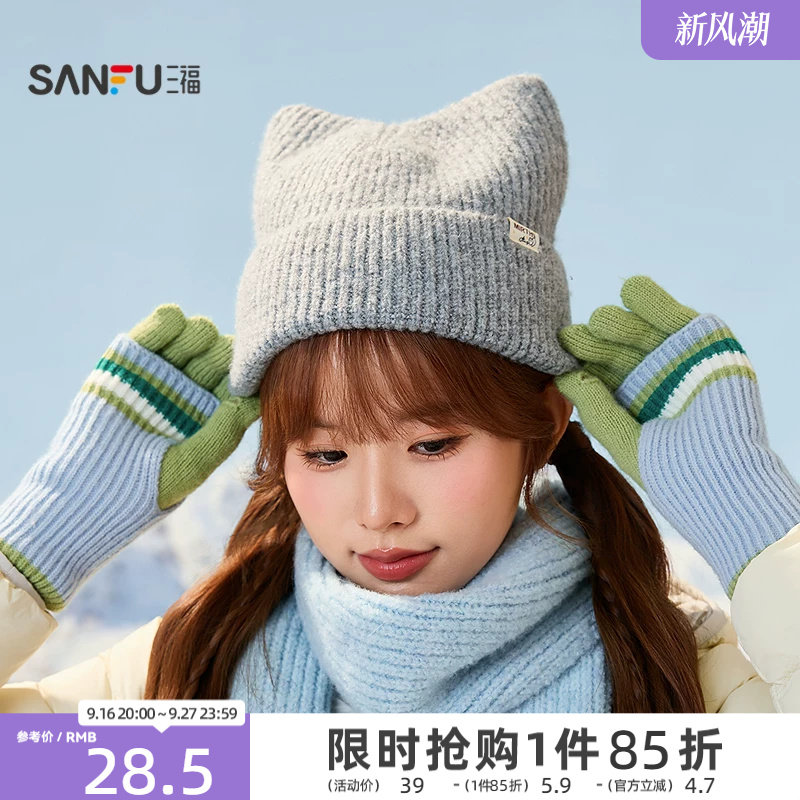 三福针织帽2026新款女款冬季可爱立体猫耳黄色白色灰色黑保暖帽子图片