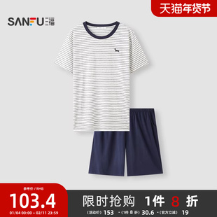 三福男款家居服春夏季条纹刺绣睡衣套装趣味宽松休闲短袖居家服男