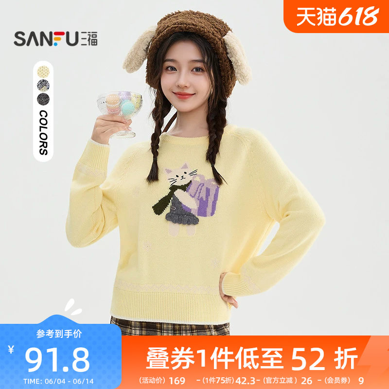 三福毛衣2025新款冬季小个子小猫图案圆领宽松套头上衣女装510502
