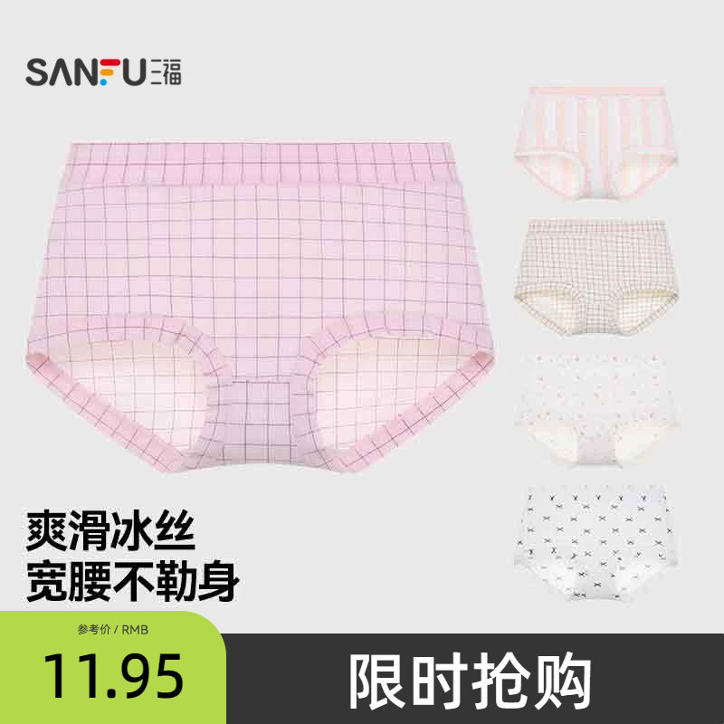 三福女中腰包臀内裤 清新满版印花轻薄抗菌纯棉底裆半平角裤