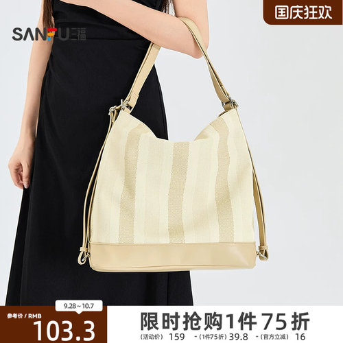 三福挎包夏季都市简约竖条纹双用大容量托特革软包女包525633