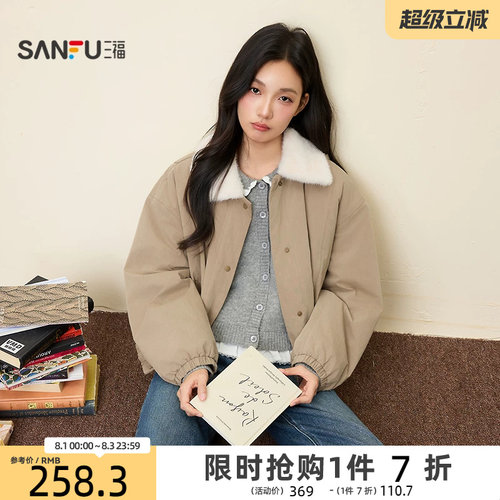 三福厚外套2026新款春季休闲时尚毛绒翻领保暖夹棉夹克女装514528