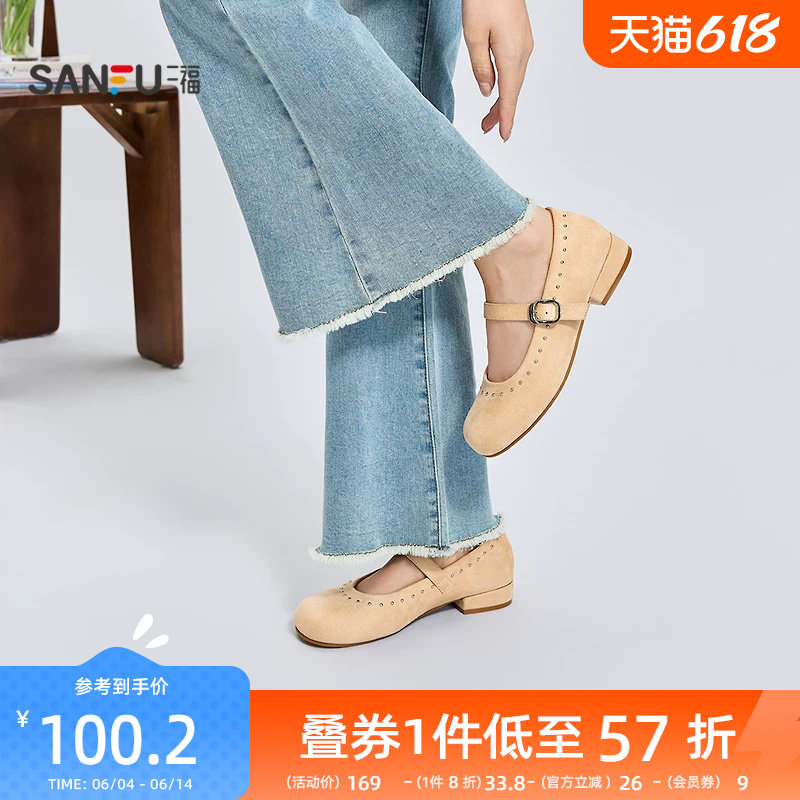 三福女单鞋夏季甜美铆钉搭扣淑女鞋平稳粗跟娃娃鞋女鞋842830
