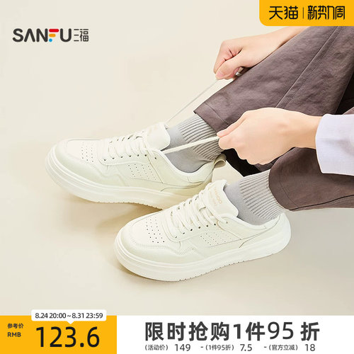 三福男低帮板鞋新潮复古简约纯色透气轻质圆头男鞋846040