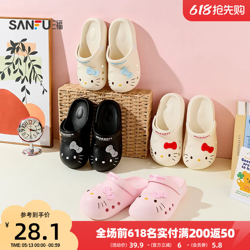 三福洞洞鞋女款HelloKitty凯蒂猫可爱外穿勃肯凉鞋拖鞋新款854654