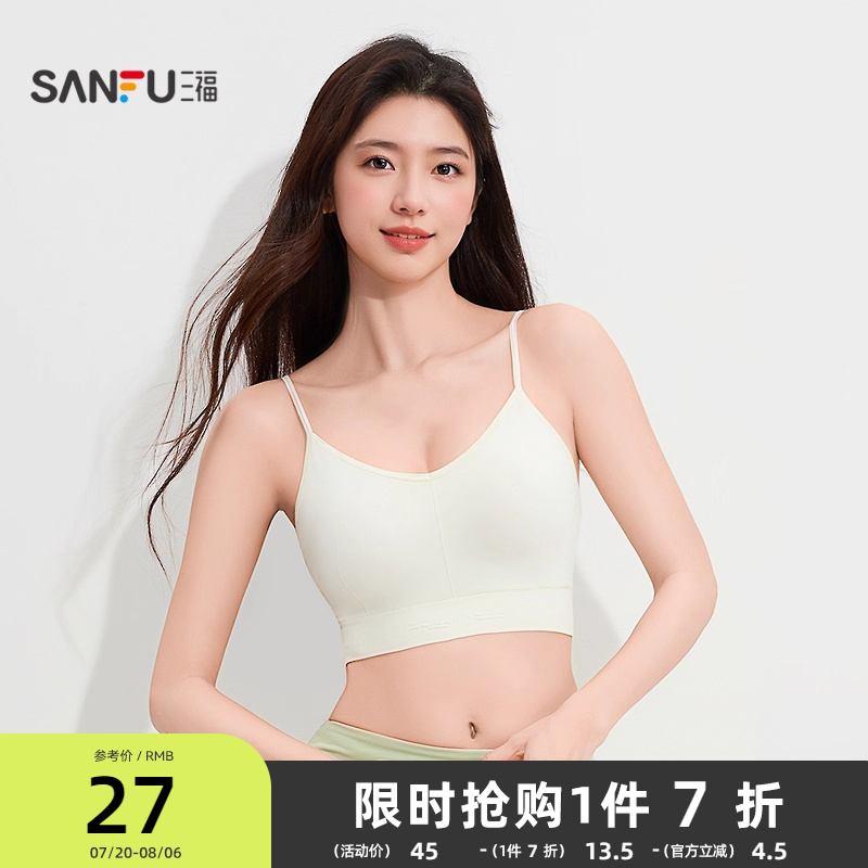 【凉感速干】三福夏季轻薄字母背心休闲运动风带杯聚拢吊带内衣女
