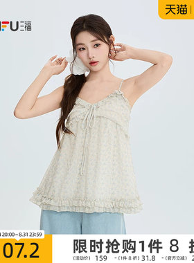 三福衬衫2026夏季多层花边下摆绑带领口无袖上衣女装525774