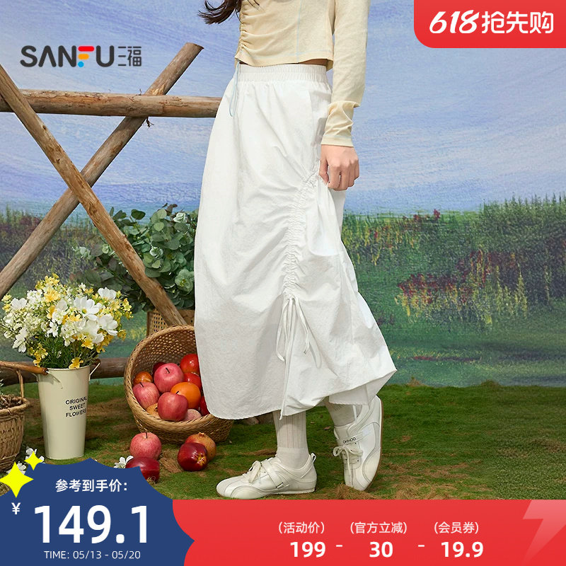 三福白色半身裙2026新款春季两侧抽绳裙摆宽松a字裙子女装520243