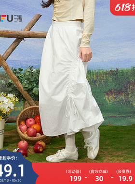 三福白色半身裙2026新款春季两侧抽绳裙摆宽松a字裙子女装520243