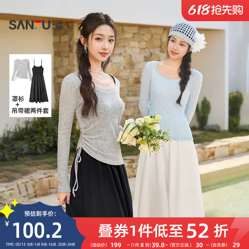 三福连衣裙套装2026新款春季气质罩衫吊带长裙子两件套女装515281