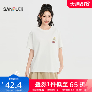 三福女短T恤2026夏季新款可爱趣味猫咪绣花大图案短袖上衣女装