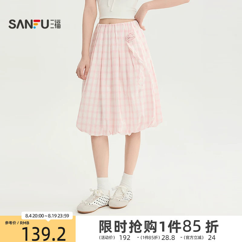 三福女半裙2026秋季新款甜美格纹可拆卸花朵腰头收褶花苞裙女装