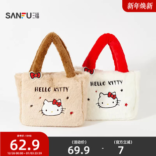 三福凯蒂猫小托特手拎包装 生活日用收纳好物包包849306 饰袋