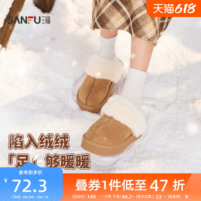 三福女毛拖鞋冬季童趣简约包头毛毛鞋厚底一脚蹬女鞋845973