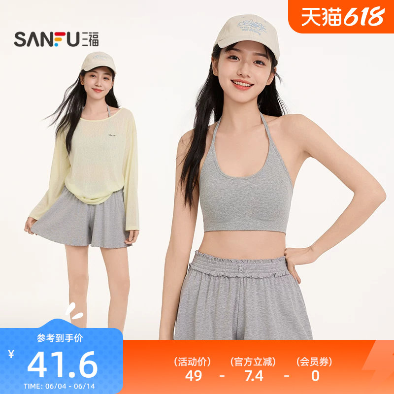 三福女春季挂脖美高裹胸吊带 时尚修身叠穿外穿带杯背心514711