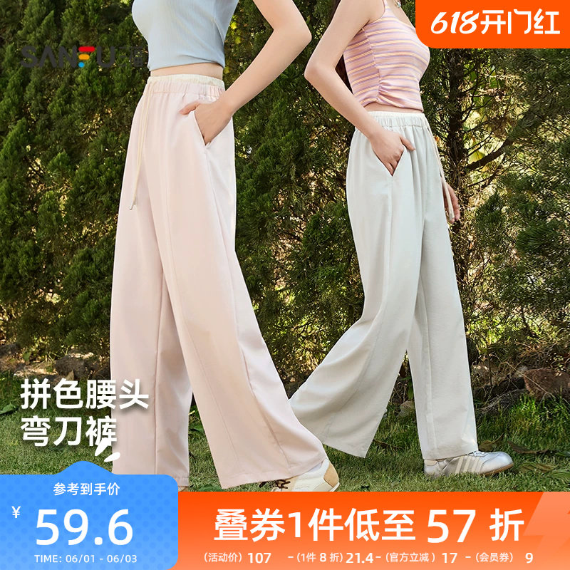 三福休闲裤2026新款夏季简约拼接腰头弯刀裤时尚宽松粉色裤子女装