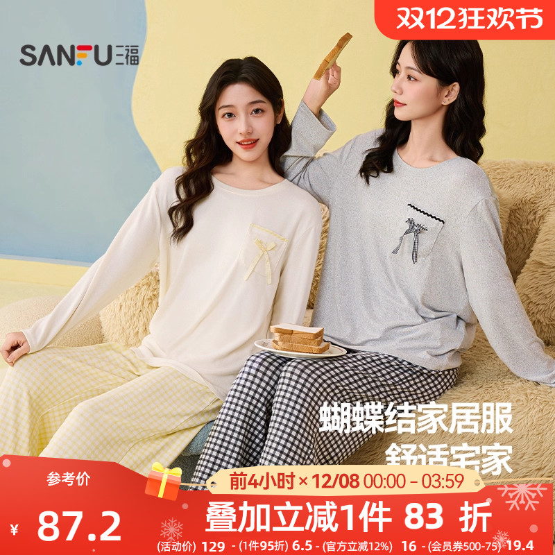三福女冬季蝴蝶结阳离子针织睡衣套装 简约长袖家居服507842