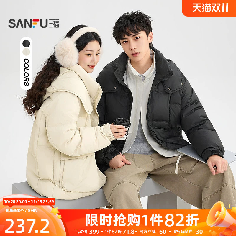 三福2026冬季新款休闲连帽工装短款厚羽绒服男宽松防寒保暖外套
